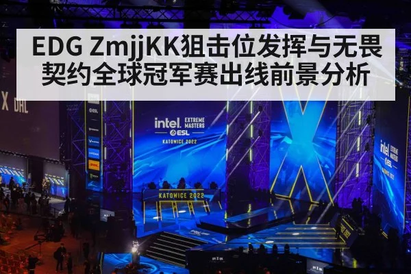 esports tournament stage